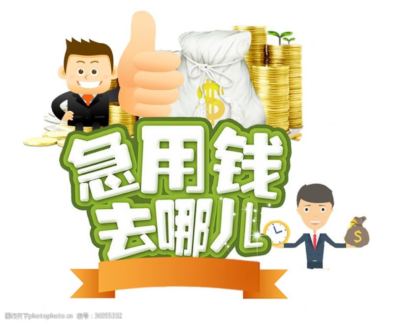 重庆个人信用借款